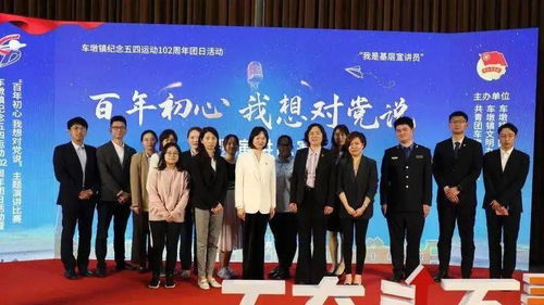 車墩鎮商會青創聯會長在“百年初心，我想對黨說”主題演講比賽中展風采